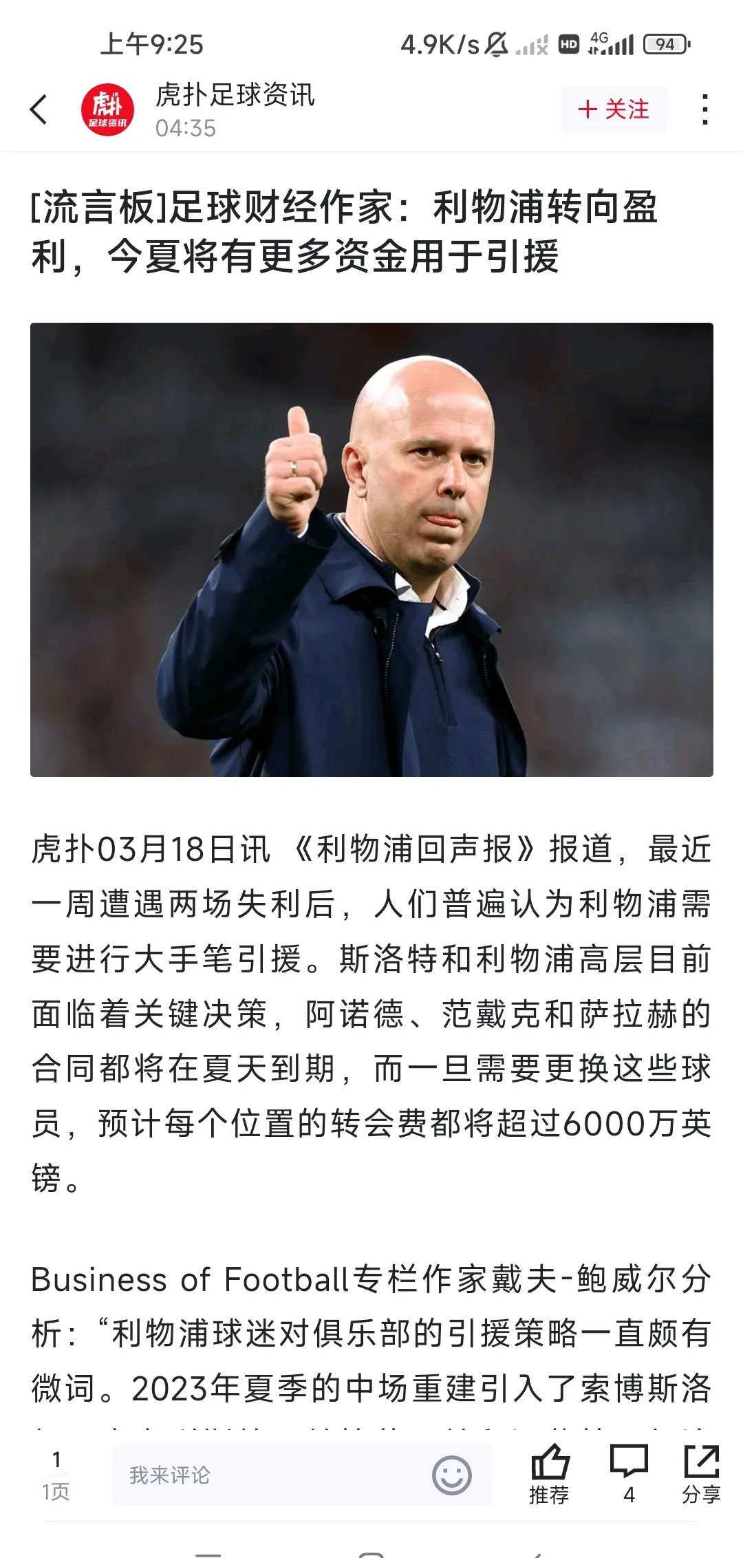 九游电脑版辅助-Ming遭遇七持续失利，利物浦教练压力巨大！-九游电脑版辅助