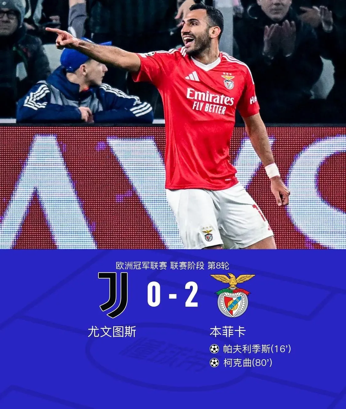 九游电脑版修改-尤文巨星伤愈复出即破门，全场球迷沸腾，其中地址今天.-九游电脑版修改