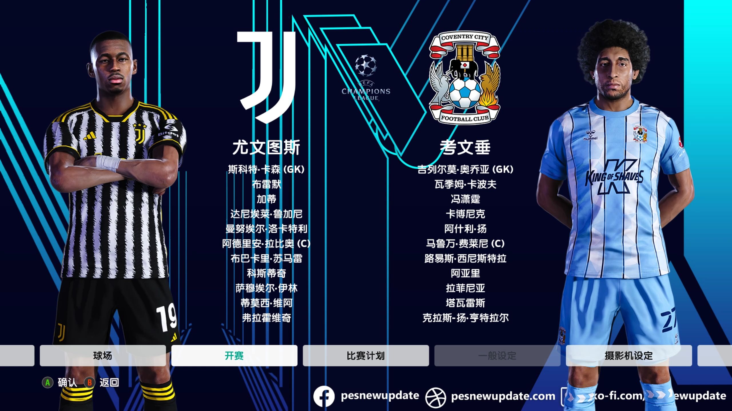 九游电脑版辅助-尤文图斯发布备战花絮，冲刺阶段防线松动，欧冠任务艰巨，纪律约束更严格-九游电脑版辅助